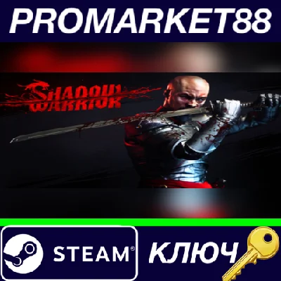 ⭐ Shadow Warrior PC Steam Key 🔑 GLOBAL