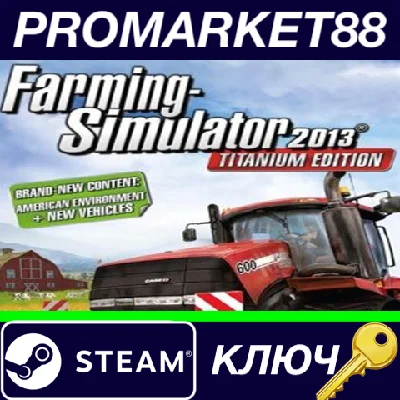 ⭐ Farming Simulator 2013 Titanium Edition Steam Key