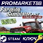⭐ Farming Simulator 2013 Titanium Edition Steam Key