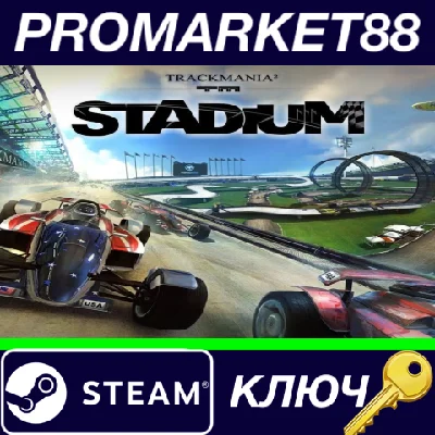 ⭐ TrackMania 2 Stadium Steam Key 🔑 GLOBAL