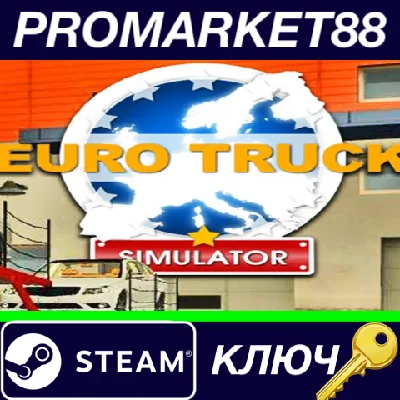 ⭐ Euro Truck Simulator Steam Key 🔑 GLOBAL