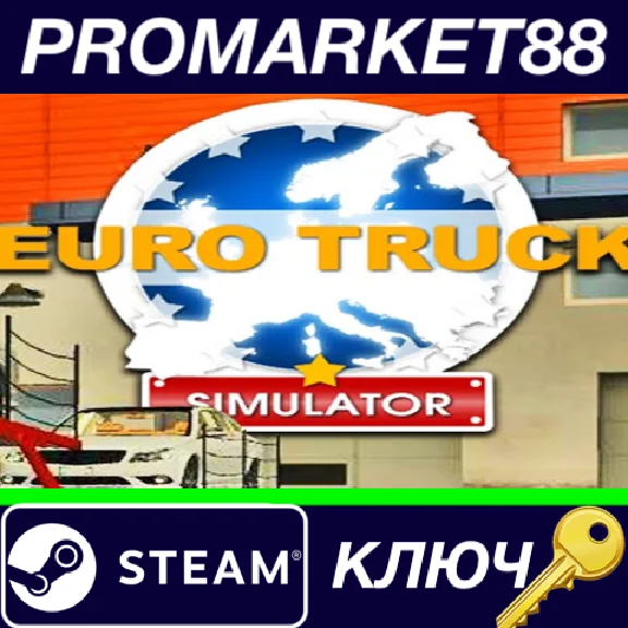 ⭐ Euro Truck Simulator Steam Key 🔑 GLOBAL