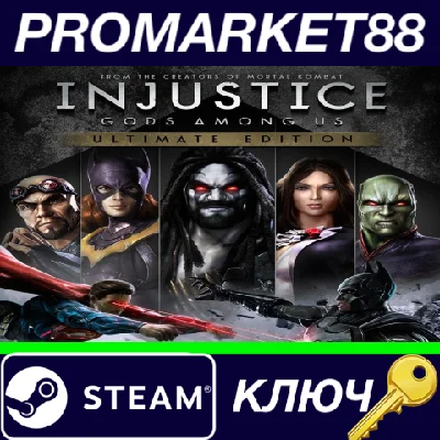 ⭐ Injustice: Gods Among Us Ultimate Edition Steam КЛЮЧ