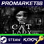 ⭐ The Cat Lady Steam Key 🔑 GLOBAL