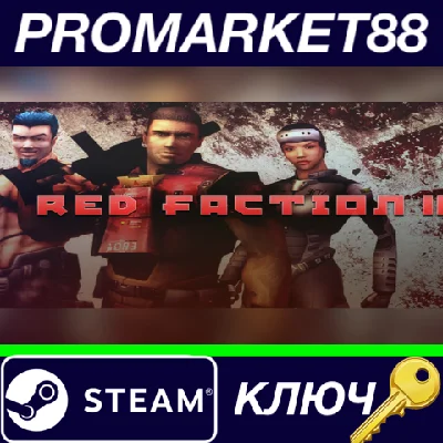 ⭐ Red Faction II Steam КЛЮЧ 🔑 GLOBAL