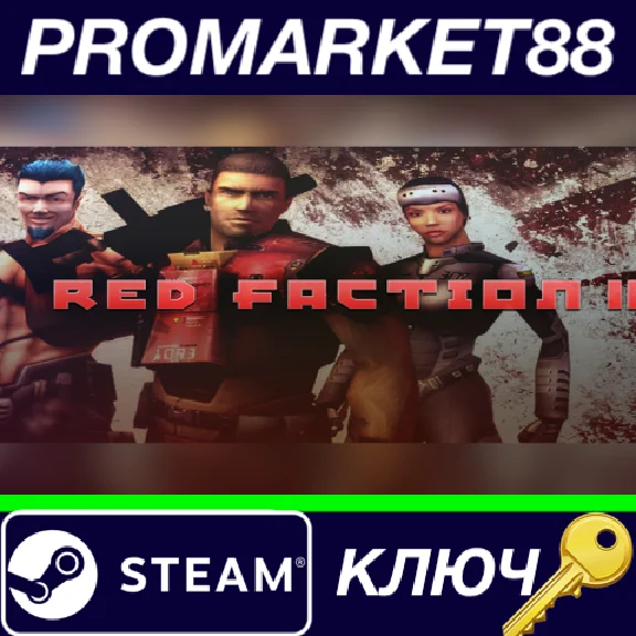 ⭐ Red Faction II Steam КЛЮЧ 🔑 GLOBAL