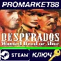 ⭐ Desperados: Wanted Dead or Alive Steam Key 🔑GLOBAL
