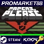 ⭐ Papers, Please Steam Key 🔑 GLOBAL