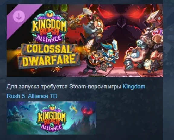 Kingdom Rush 5: Alliance TD Colossal Dwarfare Campaign