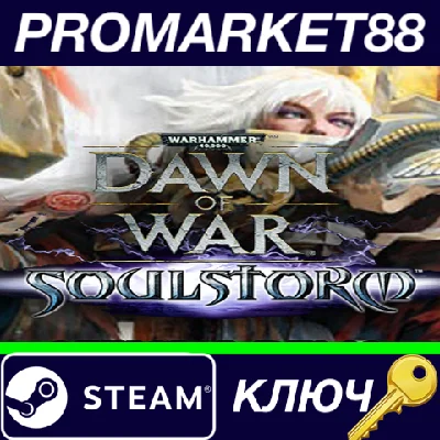 ⭐ Warhammer 40,000: Dawn of War - Soulstorm Steam КЛЮЧ