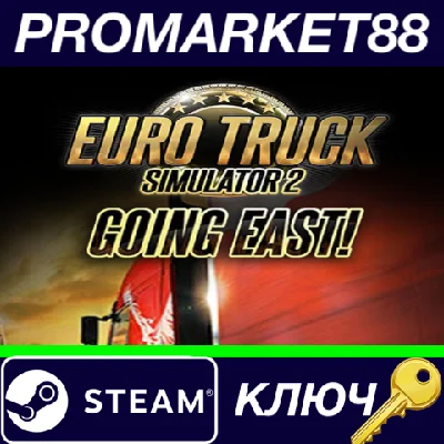 ⭐ Euro Truck Simulator 2 - Going East! DLC EU Steam Key