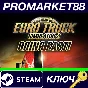 ⭐ Euro Truck Simulator 2 - Going East! DLC EU Steam Key
