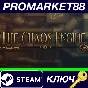 ⭐ The Chaos Engine Steam КЛЮЧ 🔑 ЕВРОПА