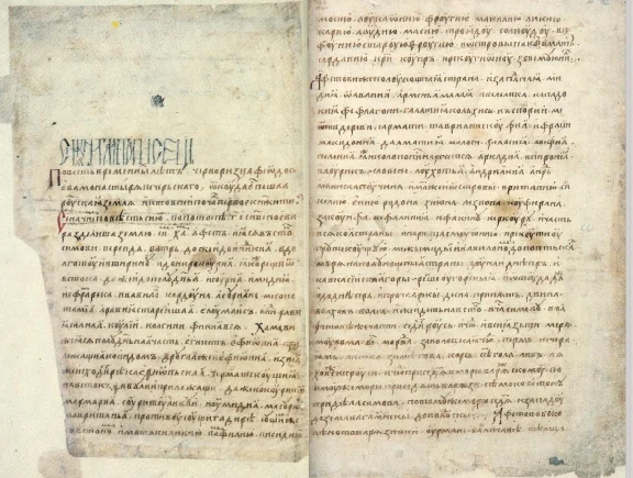 The Radziwill Chronicle
