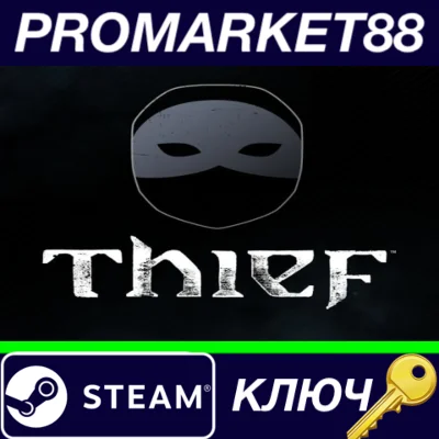⭐ Thief - Opportunist DLC Steam КЛЮЧ 🔑 GLOBAL