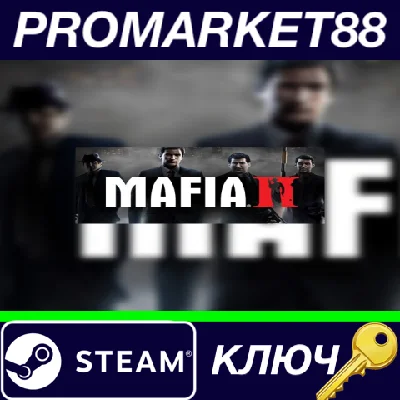 ⭐ Mafia II EU Steam КЛЮЧ 🔑 ЕВРОПА