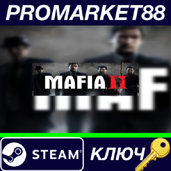 ⭐ Mafia II EU Steam КЛЮЧ 🔑 ЕВРОПА