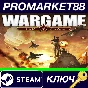 ⭐ Wargame Red Dragon PC Steam Key 🔑 GLOBAL