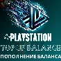 🔵Украина🟡БАЛАНС/ИГРА🎮PLAYSTATION⭕ПОПОЛНЕНИЕ КОШЕЛЬКА