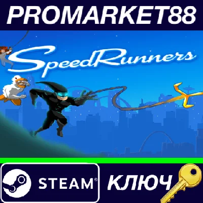 ⭐ SpeedRunners Steam Key 🔑 GLOBAL
