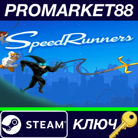 ⭐ SpeedRunners Steam Key 🔑 GLOBAL