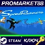 ⭐ SpeedRunners Steam Key 🔑 GLOBAL