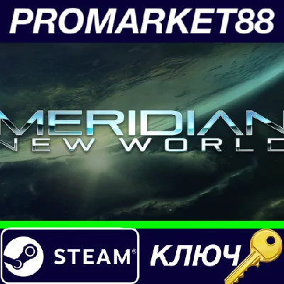 ⭐ Meridian: New World Steam Key 🔑 GLOBAL