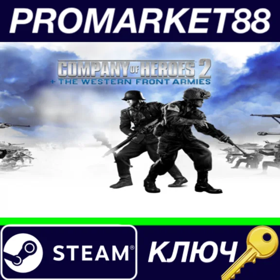 ⭐ Company of Heroes 2 + The Western Front Armies EU Ste