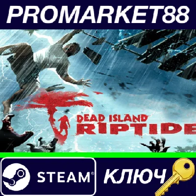 ⭐ Dead Island Riptide Complete Edition Steam Key 🔑EURO