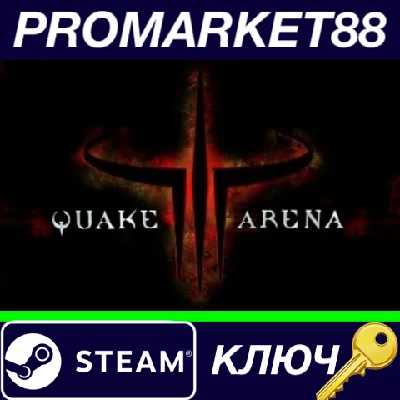⭐ Quake III Arena PC Steam Key 🔑 GLOBAL