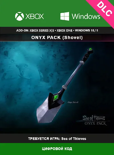 Sea of Thieves - Onyx Shovel XBOX Global Ключ 🔑DLC