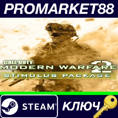 ⭐ Call of Duty: Modern Warfare 2 (2009) - Stimulus Map