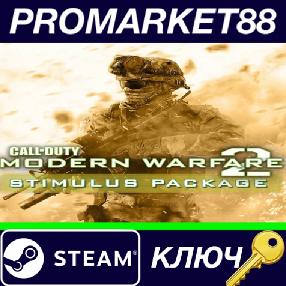 ⭐ Call of Duty: Modern Warfare 2 (2009) - Stimulus Map