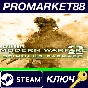 ⭐ Call of Duty: Modern Warfare 2 (2009) - Stimulus Map