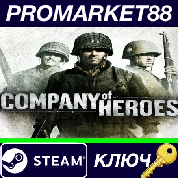⭐ Company of Heroes EU Steam Key 🔑 EUROPE