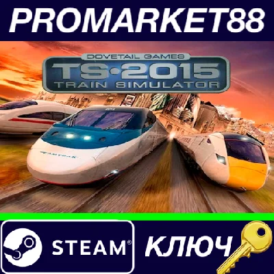 ⭐ Train Simulator 2015: Standard Edition Steam Key