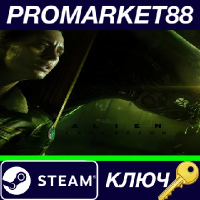 ⭐ Alien: Isolation Steam КЛЮЧ 🔑 GLOBAL