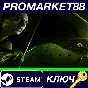 ⭐ Alien: Isolation Steam КЛЮЧ 🔑 GLOBAL