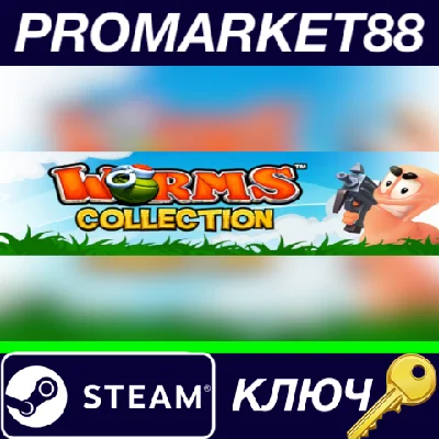 ⭐ Worms Collection Steam КЛЮЧ 🔑 GLOBAL