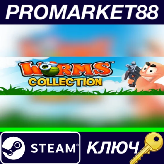 ⭐ Worms Collection Steam КЛЮЧ 🔑 GLOBAL