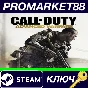 ⭐ Call of Duty: Advanced Warfare EU Steam Key 🔑EUROPE