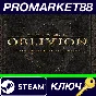 ⭐ The Elder Scrolls IV: Oblivion GOTY Edition EU Steam 