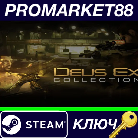 ⭐ Deus Ex Collection 2014 Edition Steam Key 🔑GLOBAL