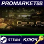 ⭐ Deus Ex Collection 2014 Edition Steam Key 🔑GLOBAL