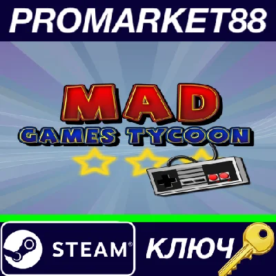 ⭐ Mad Games Tycoon Steam КЛЮЧ 🔑 GLOBAL