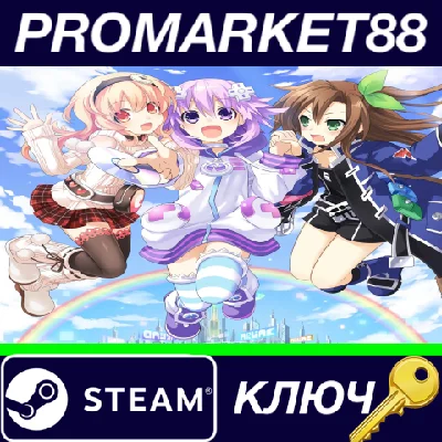 ⭐Hyperdimension Neptunia Re;Birth1 Steam КЛЮЧ 🔑GLOBAL