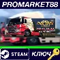 ⭐ Euro Truck Simulator 2 - Polish Paint Jobs DLC Steam