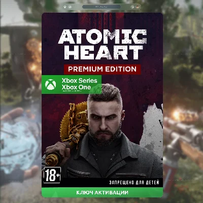 Key Atomic Heart - Premium Edition (XBOX)