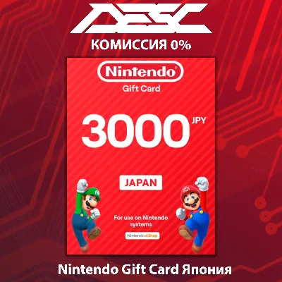 🔴 Карта Nintendo eShop 💳 ЯПОНИЯ 🌟 3000 JPY