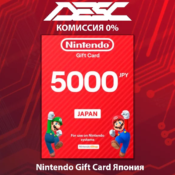 🔴 Gift Card Nintendo eShop 💳 JAPAN 🌟 5000 JPY